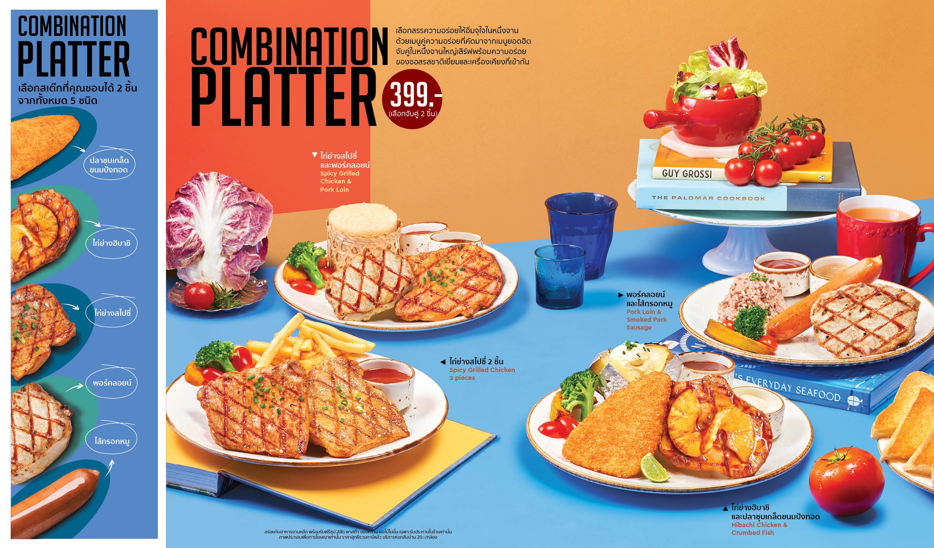 sizzler-great-steaks-seafood-and-salad